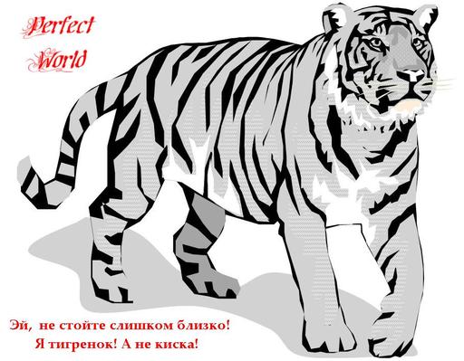 Perfect World - Символ и девиз Perfect World!