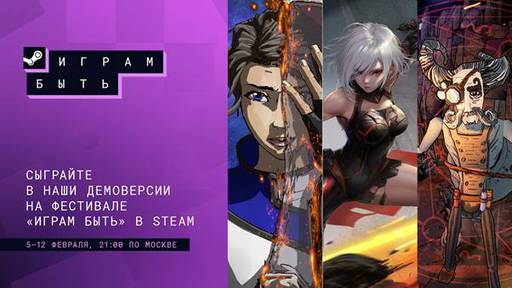 Новости - ESDigital Games представит свои новые игры на Steam Next Fest