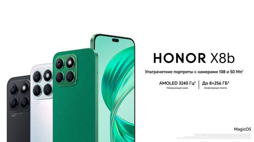 Мобильные приложения - В России начались продажи смартфонов HONOR X8b и HONOR X7b